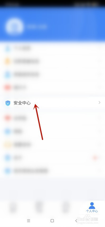 个人所得税如何修改手势密码