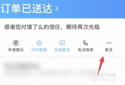 如何打赏外卖骑手