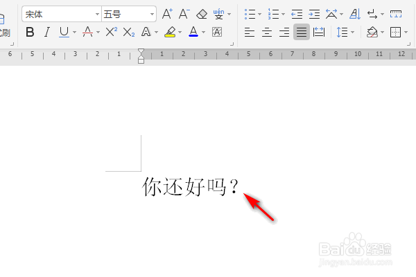 WPS文字怎么给字体添加拼音