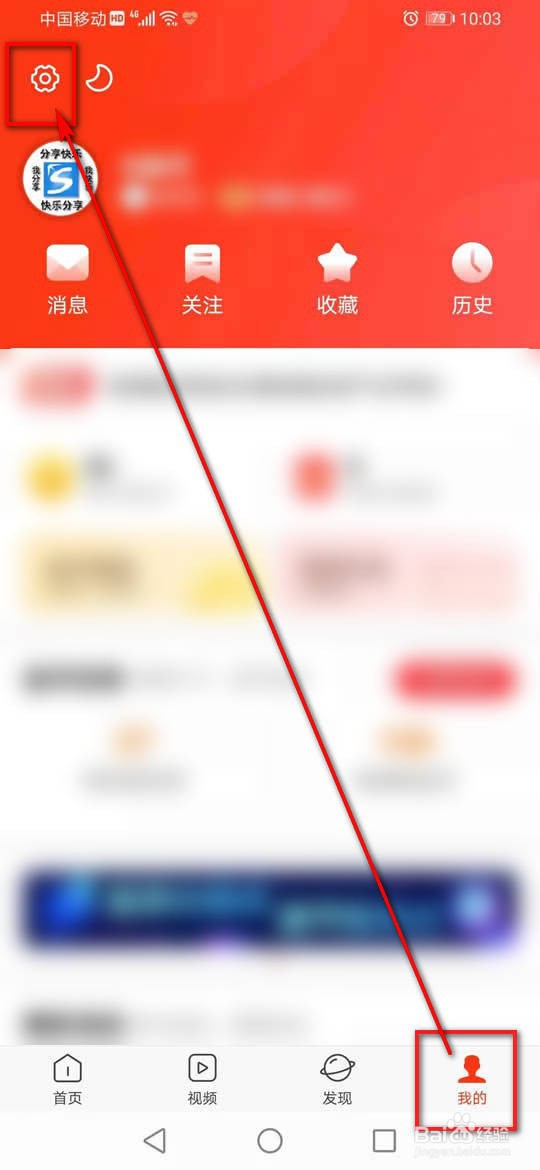 新浪新闻个人主页怎么显示隐藏自己的动态评论