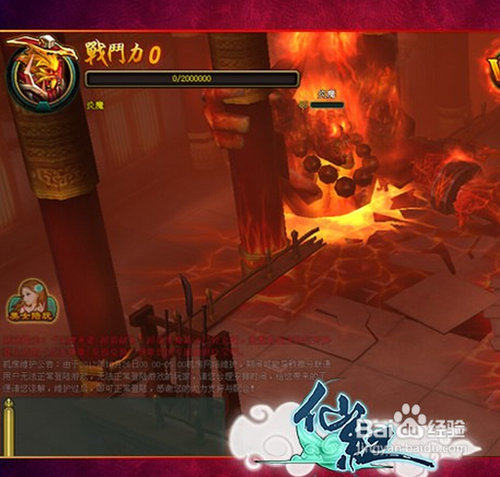 运筹帷幄决胜千里仙纪布阵指南