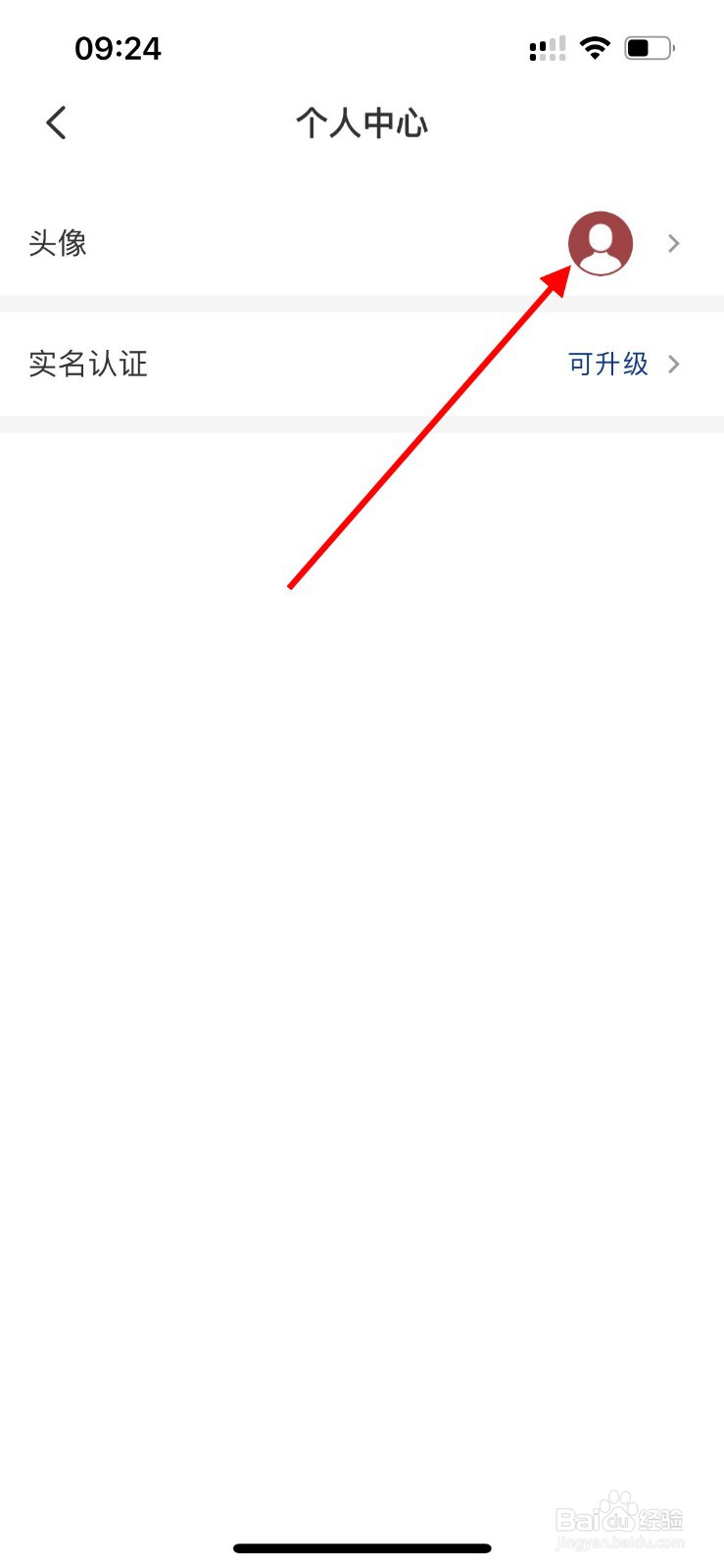 云闪付如何上传个人头像