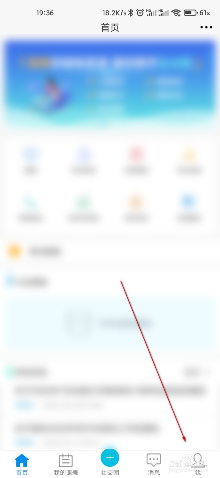喜鹊儿怎么修改登录密码