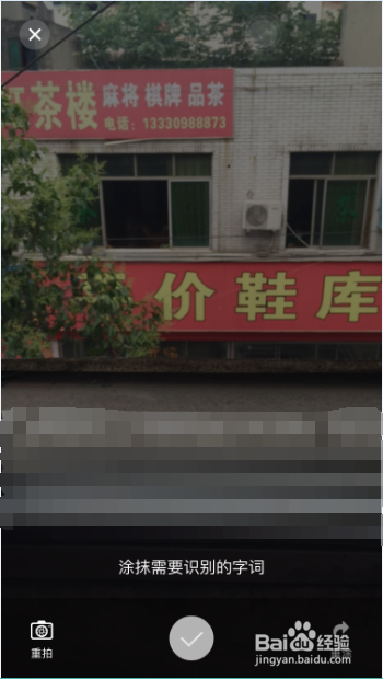 怎样用手机查询不认识生僻字的读音