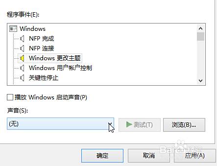 Windows系统如何关闭系统提示音 百度经验 Windows系统如何关闭系统提示音 百度经验