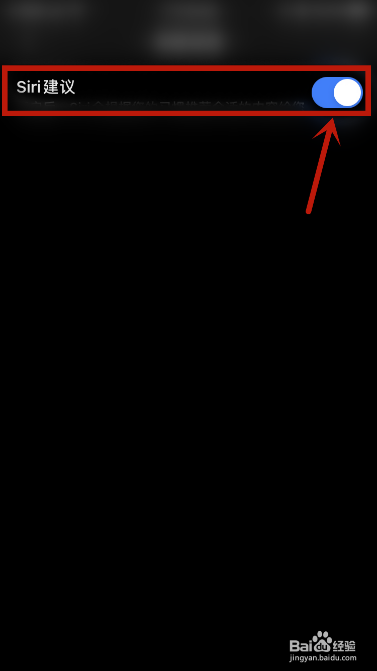 WPS Office怎样打开Siri建议