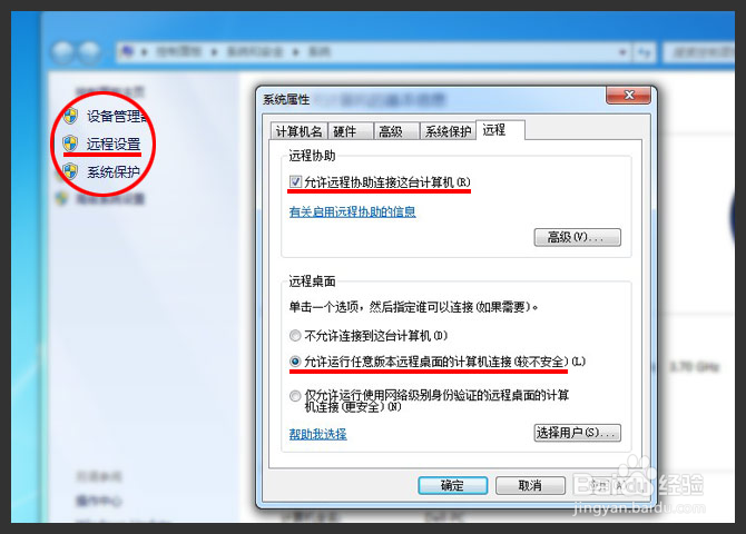 360路由器+花生壳动态域名服务搭建远程桌面