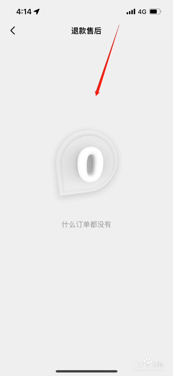 公务商店买东西在哪里申请售后