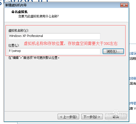 win7下安装xp系统教程