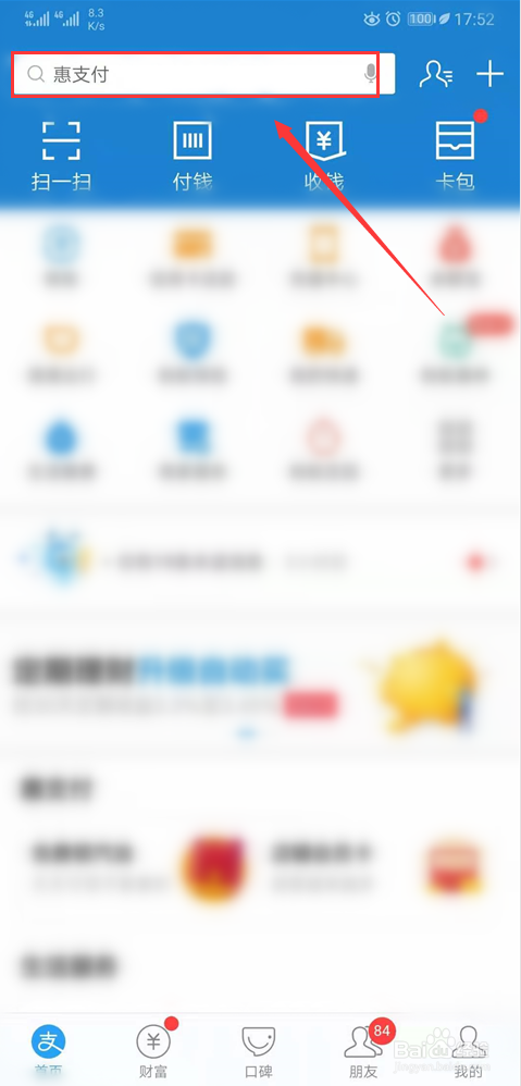 手把手教你 支付宝小黄车如何更换绑定新手机号