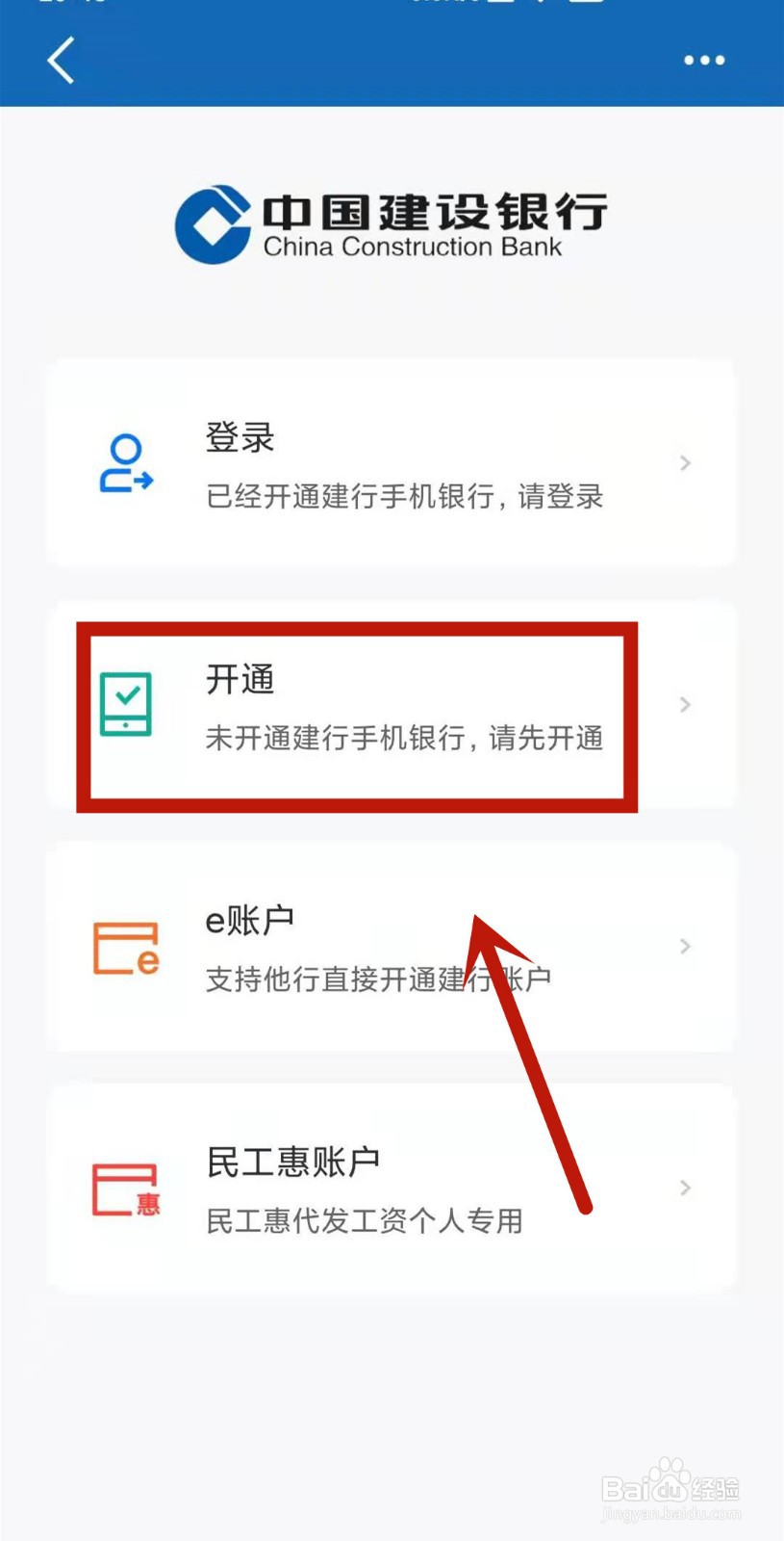手机银行登录不上去怎么回事