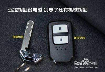 车钥匙耗电快怎么办