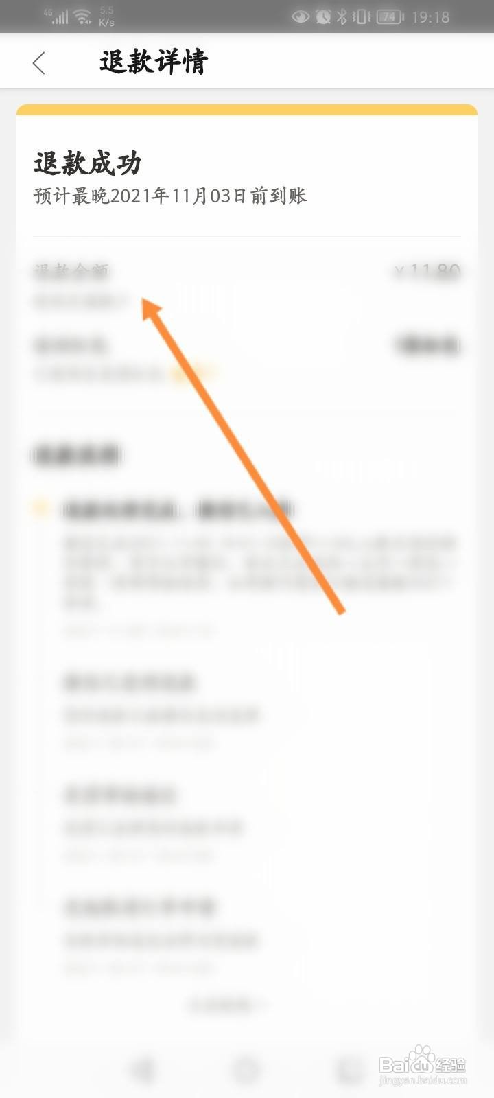 美团商家退款在哪里看