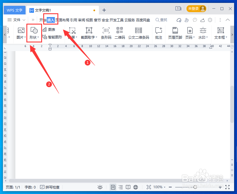 WPS文档怎么画出一个笑脸图形