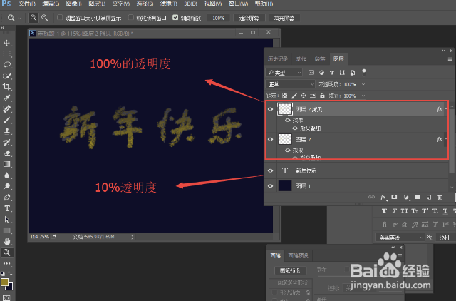 如何用ps(photoshop)绘制绚丽鎏光艺术字