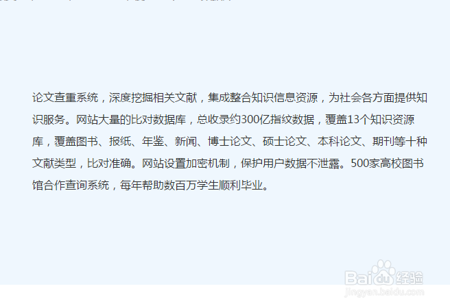 毕业论文查重哪个软件好