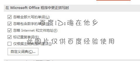 PPT2016系列教程-文件菜单详解19