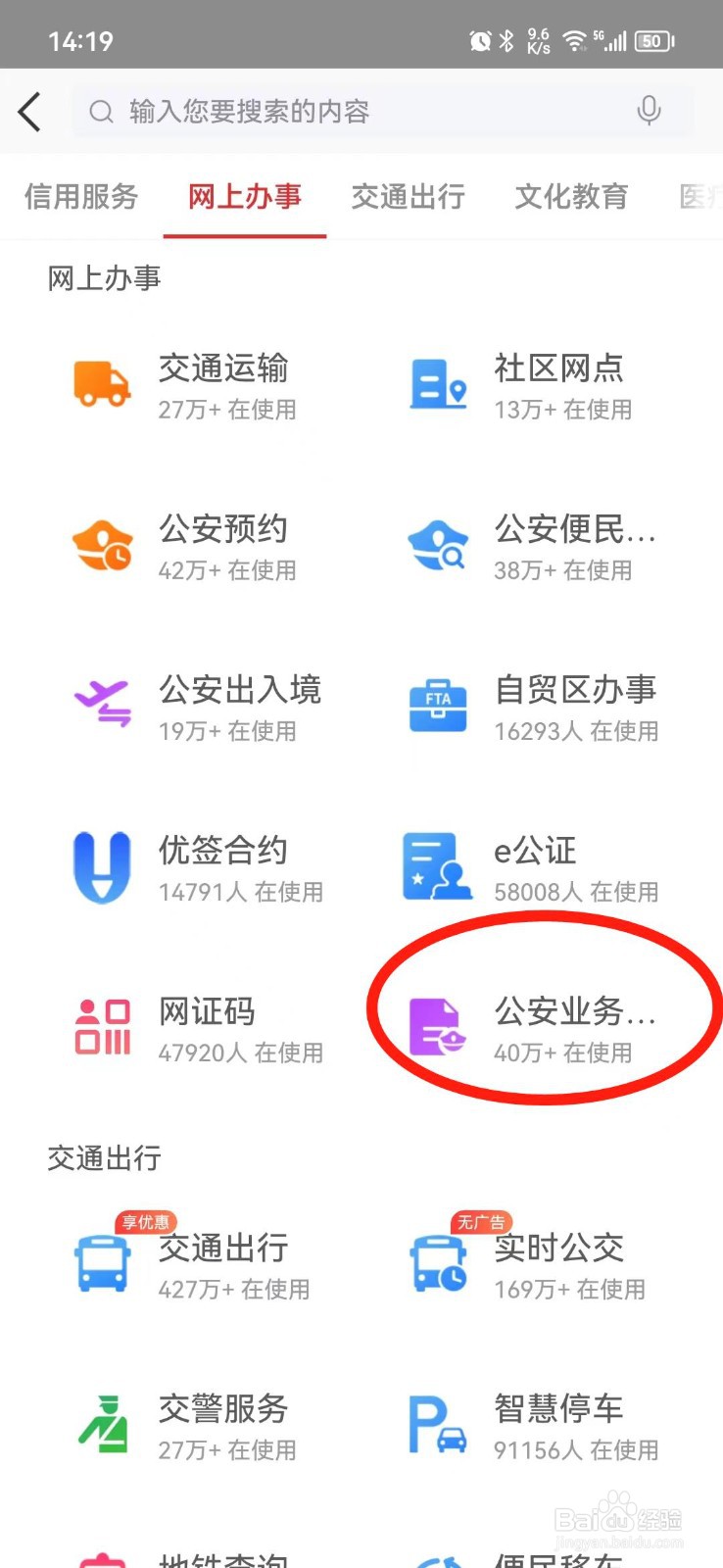 福州居住证在哪里可以申请