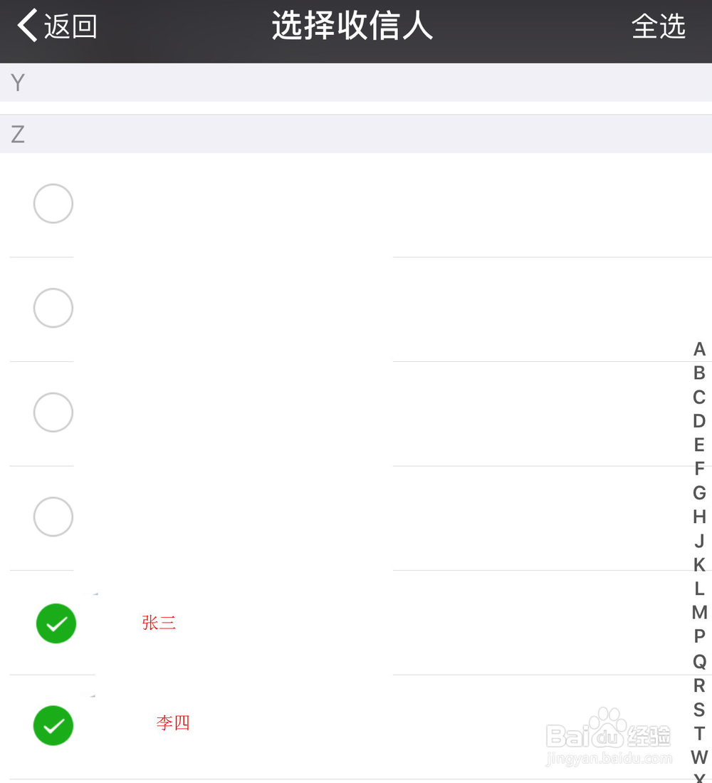 微信怎么群发信息(不建立群)