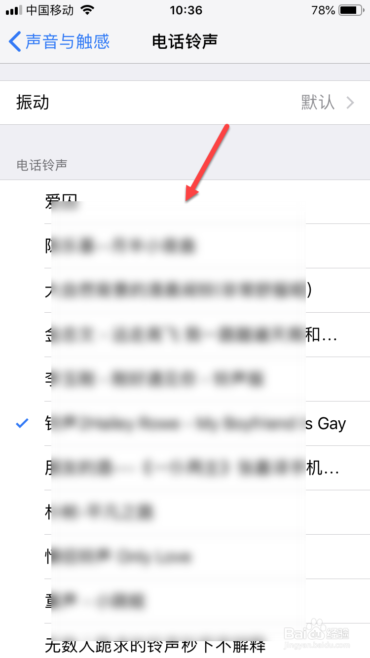 iphone换铃声最简单方法