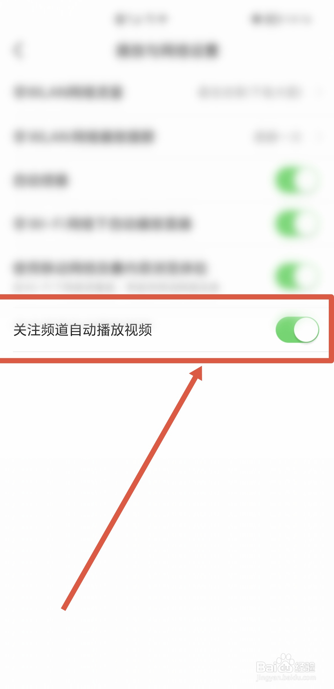 有柿APP怎么开启关注频道自动播放视频功能