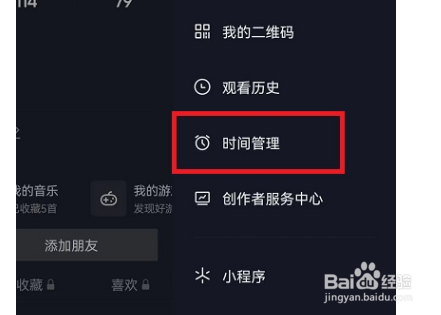 抖音休息提醒间隔如何设置