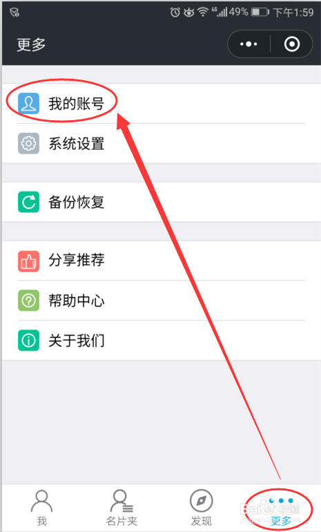 怎样用微信小程序管理名片