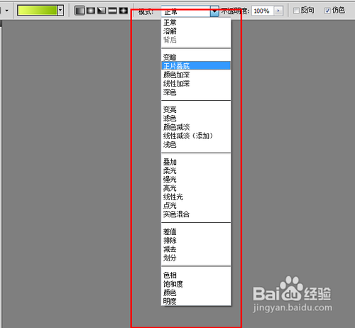 PS基础教程[2]渐变工具的使用