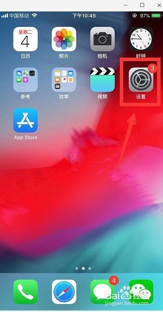 iphone怎么添加录屏 苹果手机怎么录屏
