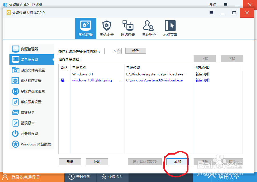 怎么不用升级主板使用win10