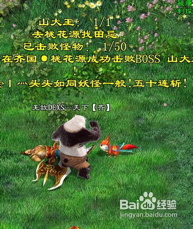 征途2战马获得任务