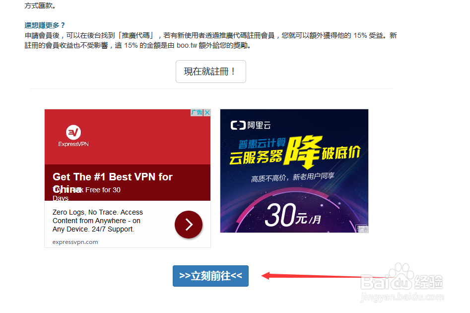 Boo短网址分享注册及管理经验