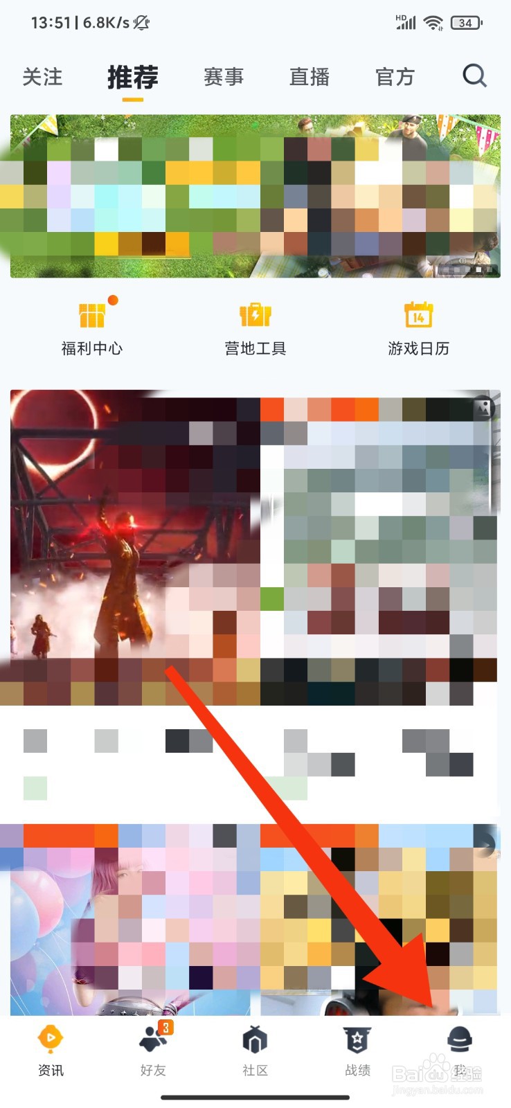 和平营地怎么注销帐号？
