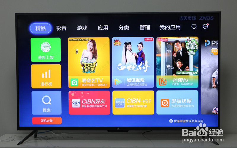 小米电视怎么看电视无广告