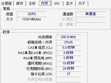 内存条安装后为什么我的电脑属性显示的没有增加