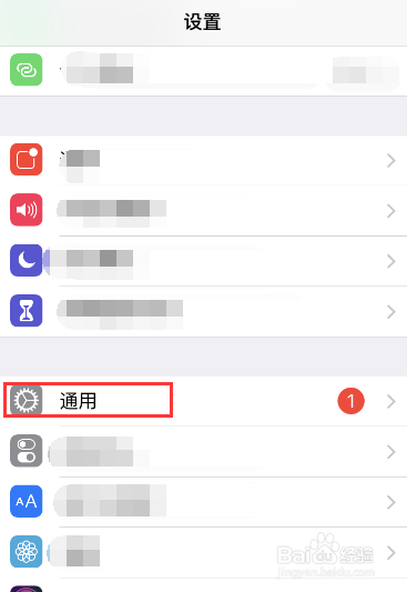 苹果手机如何设置手写输入法