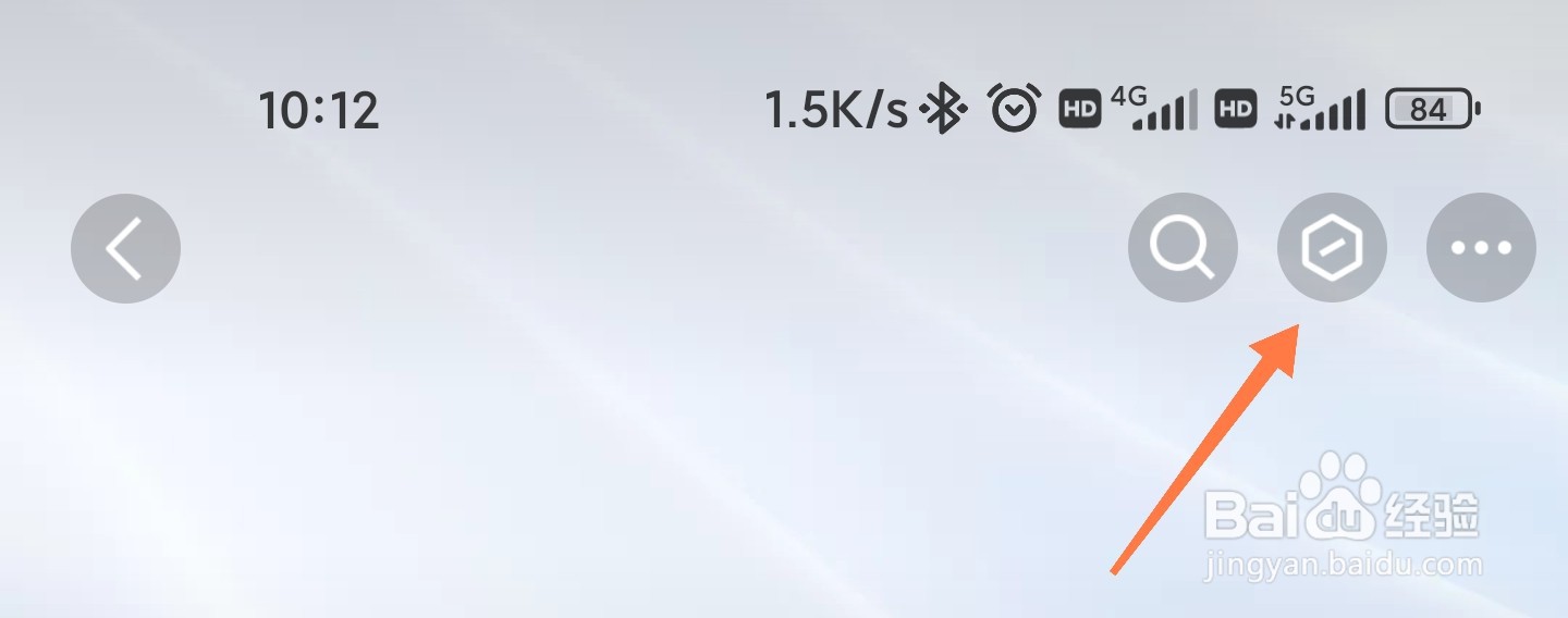 QQ空间动态怎么设置和朋友圈一样