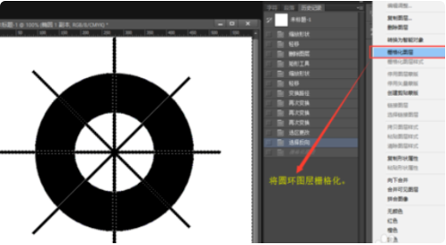 PS里圆圈怎么平均分成5份