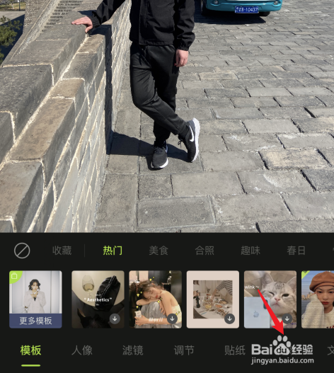 醒图背景虚化怎么弄