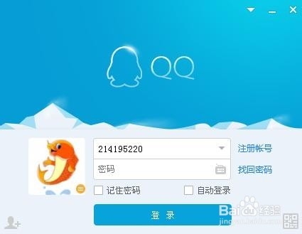 新申请QQ如何申请密码保护？如何设置密保问题？