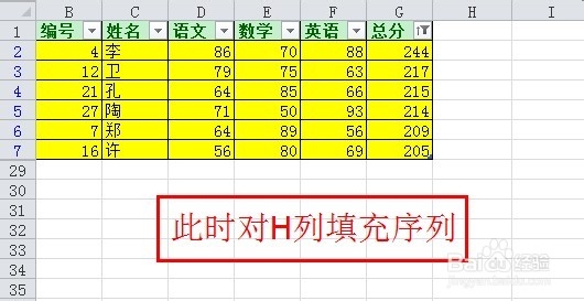Excel基础应用：[28]如何根据颜色排序和筛选？