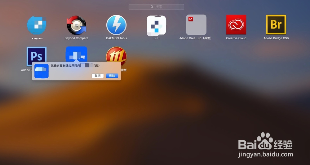 macBook/苹果电脑系统中如何卸载软件