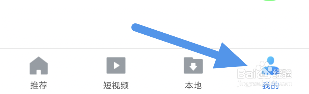 暴风影音怎样开启青少年模式