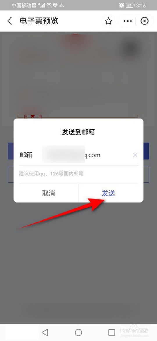 专利缴费忘记补充资料怎么获取专利费收据
