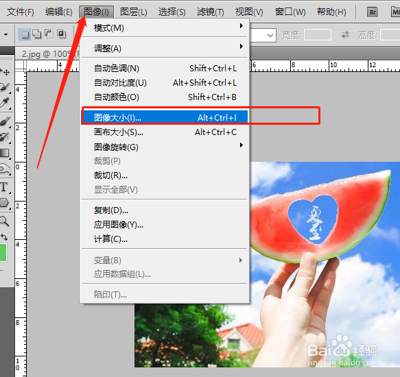 ps怎么设置图像的大小
