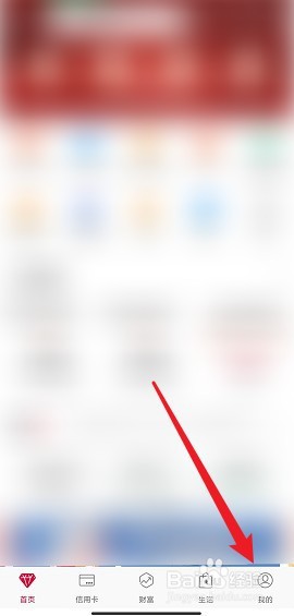 中国银行怎么开通手势密码登录