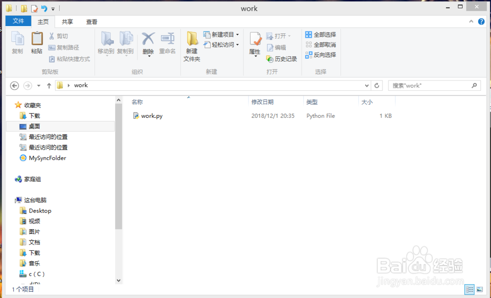 【python】命令行和交互式运行py文件