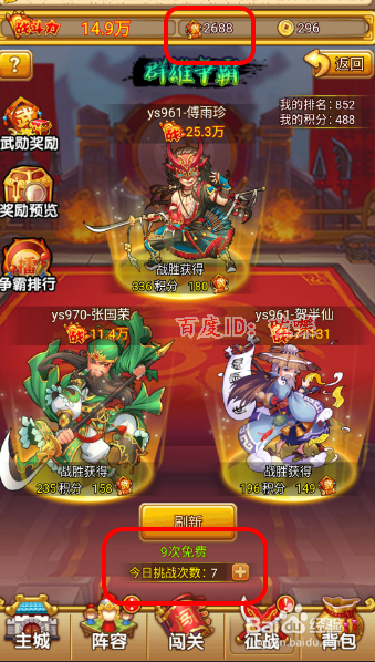 塔防守卫者攻略，演武堂群雄争霸如何参加挑战