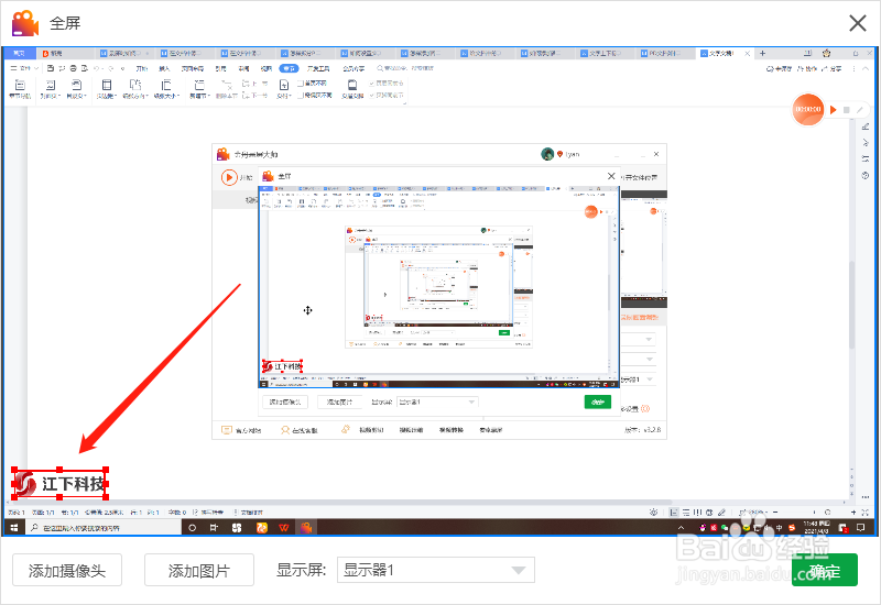 怎样给视频添加图片水印?