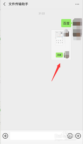 微信怎么添加文件传输助手和删除文件消息记录